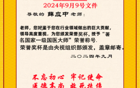 老中医薛应中:抽血与剖腹产一关于妇产科的中医探讨